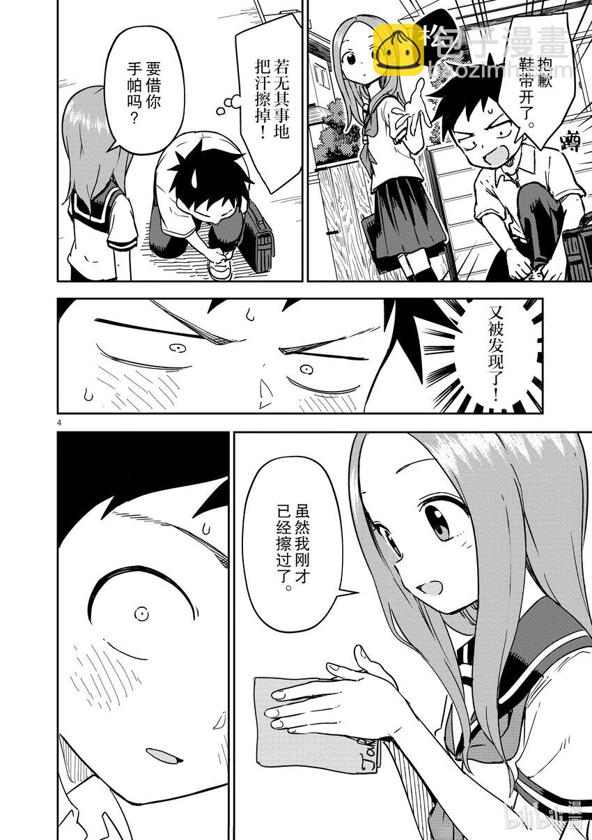 299 第299话3