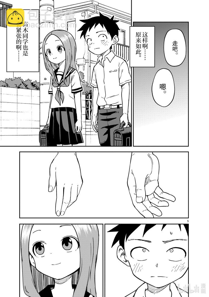 299 第299话4