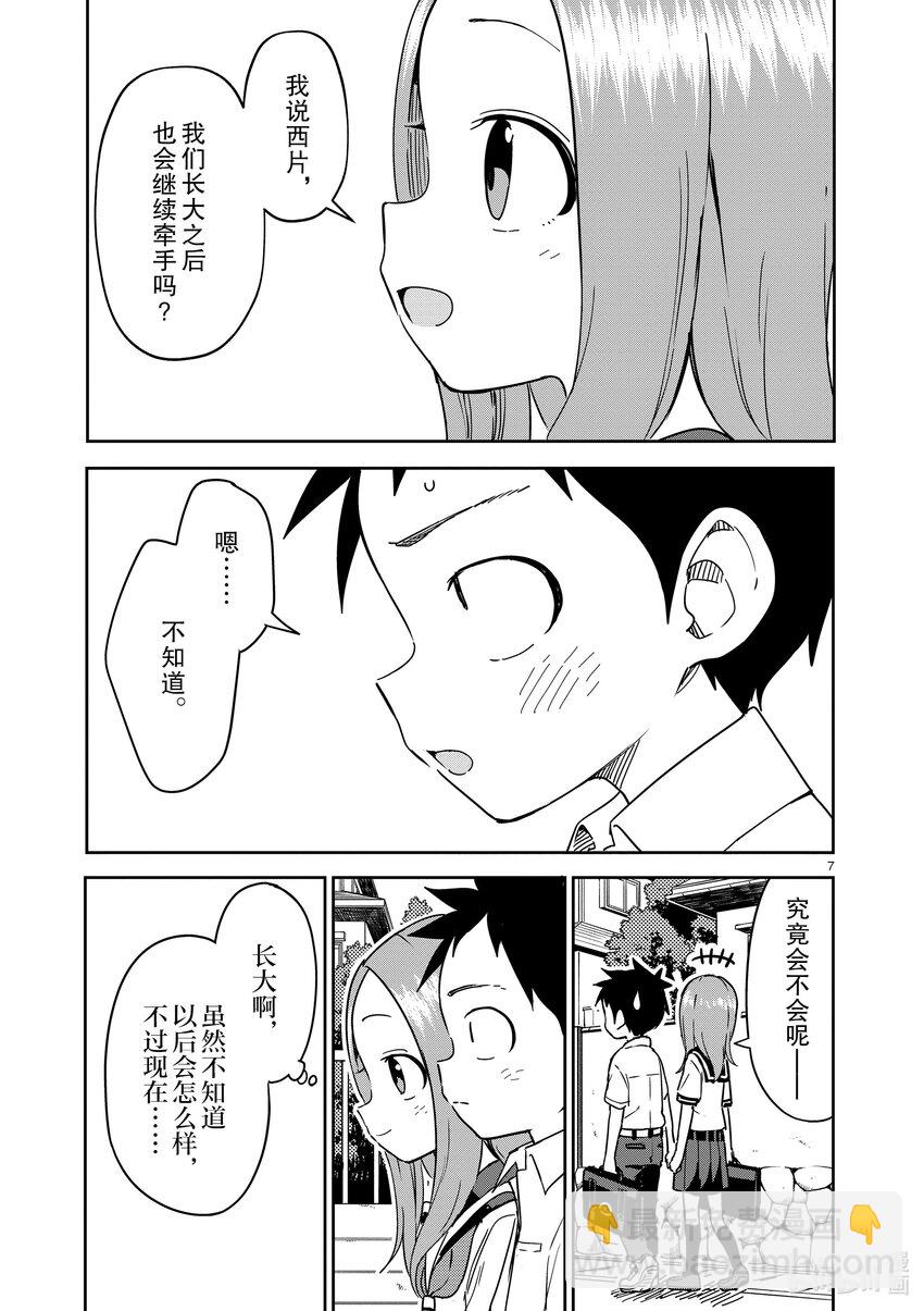 299 第299话6