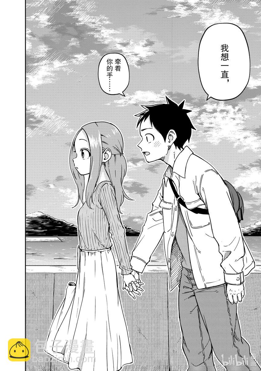 300 第300话5