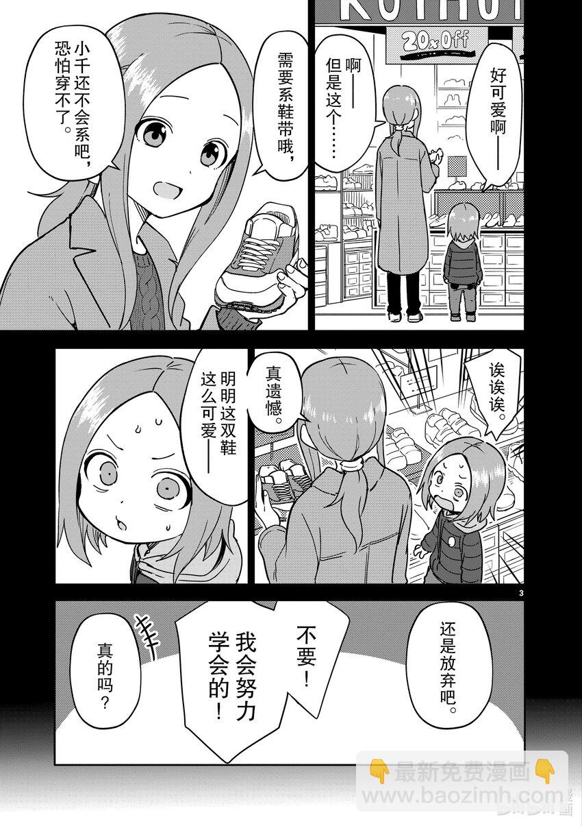 304 第304话2