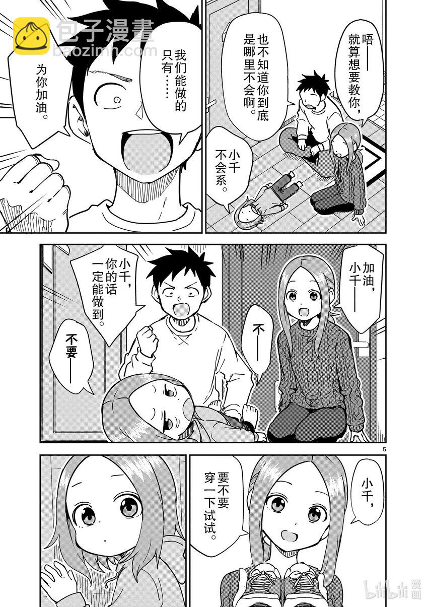 304 第304话4