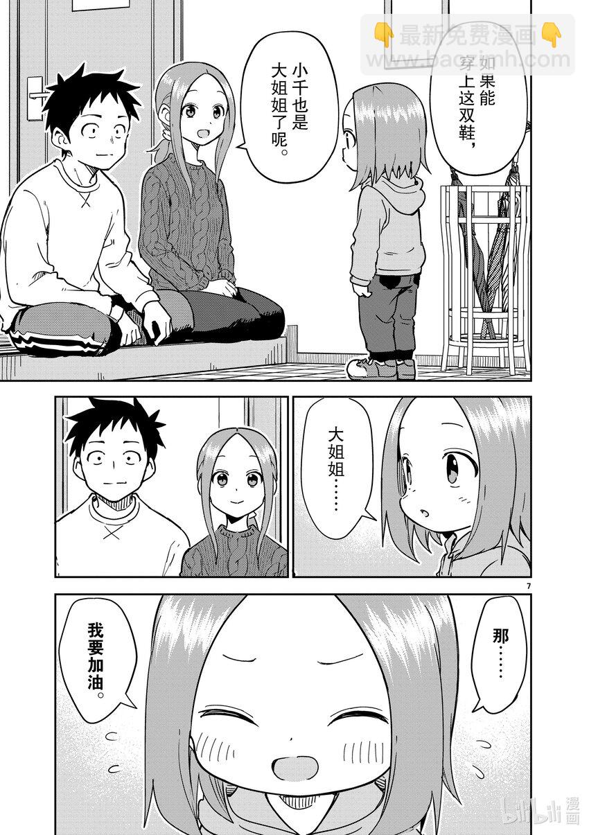 304 第304话6