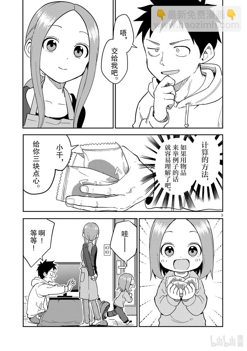 305 第305话2