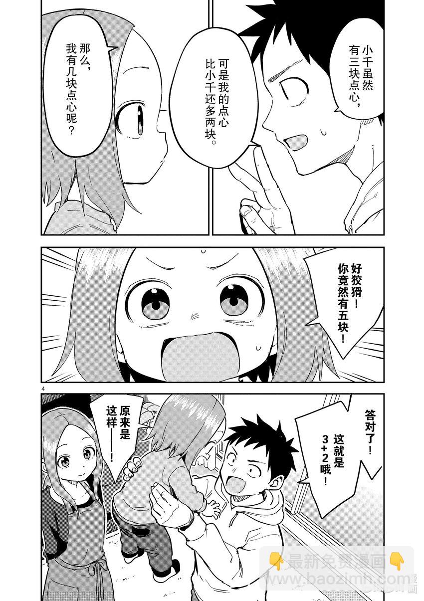 305 第305话3