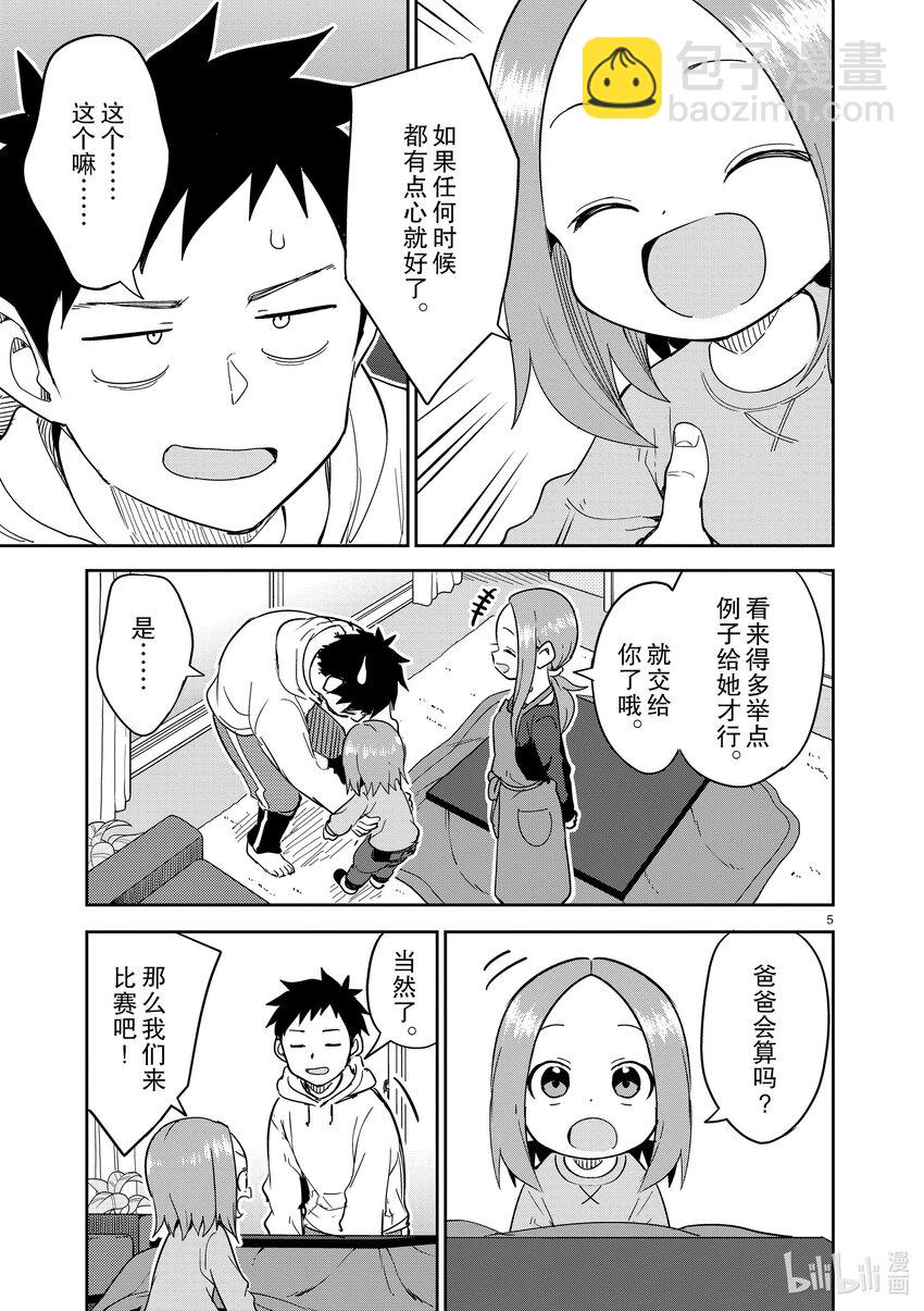 305 第305话4