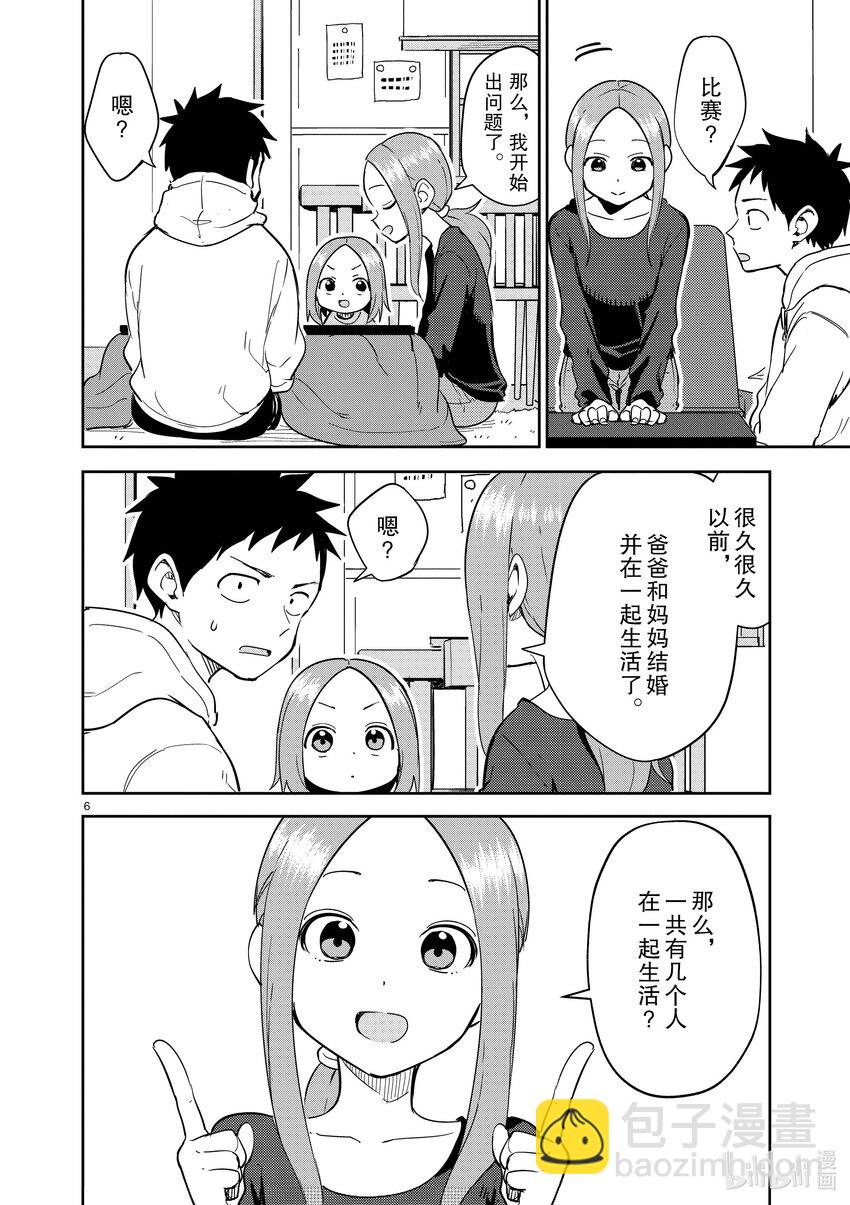 305 第305话5