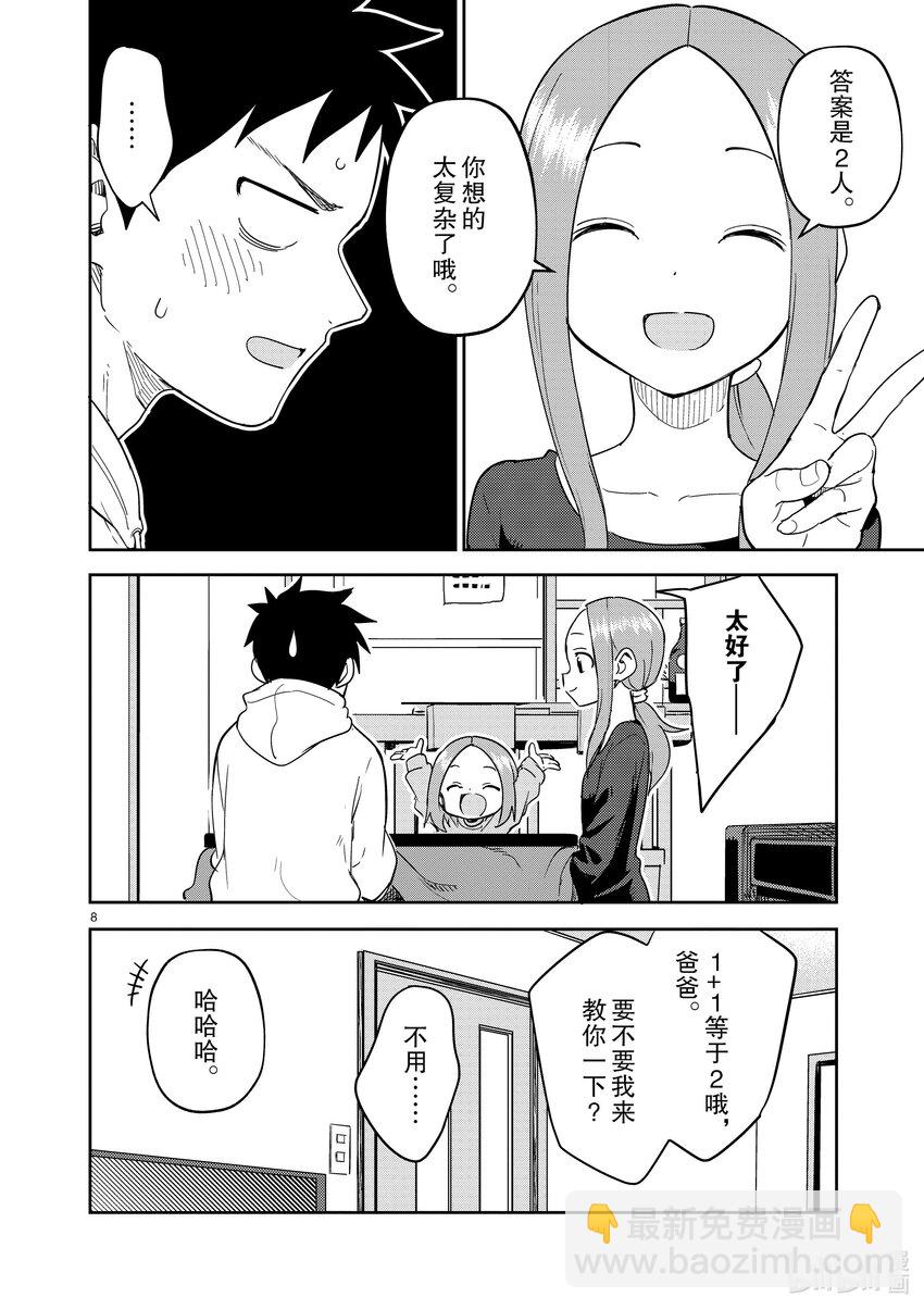 305 第305话7