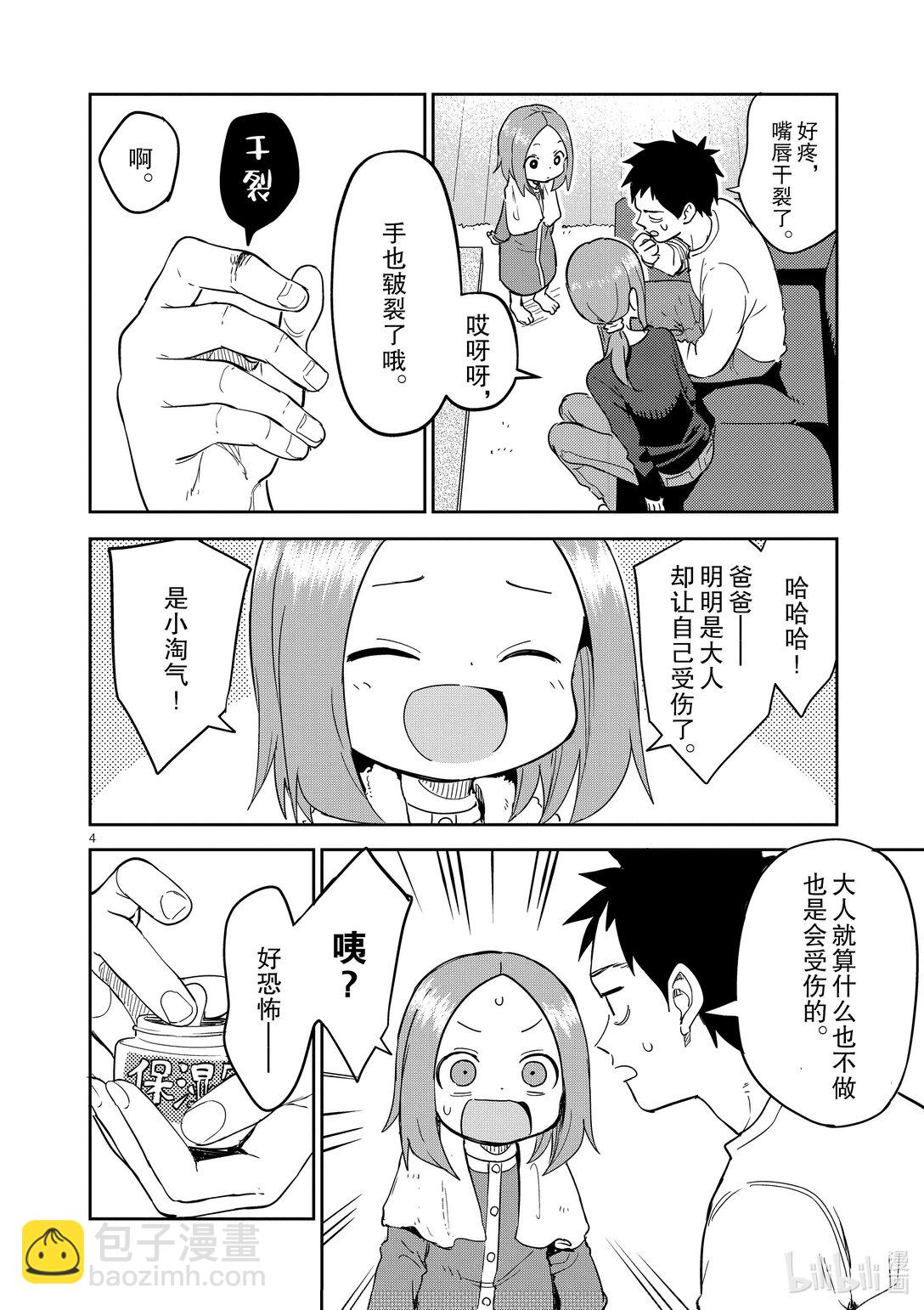 306 第306话3