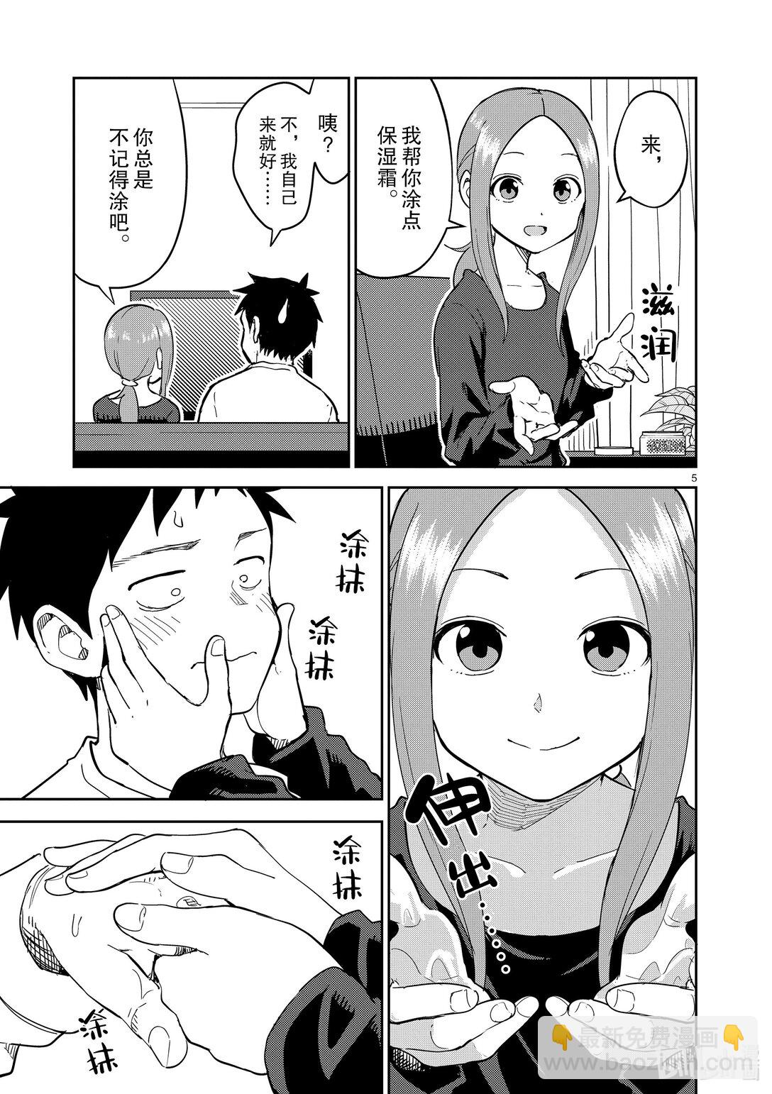 306 第306话4