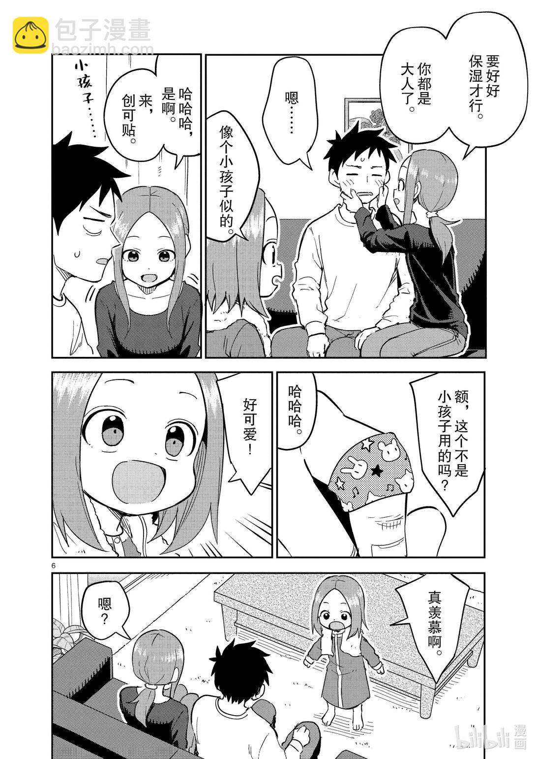 306 第306话5