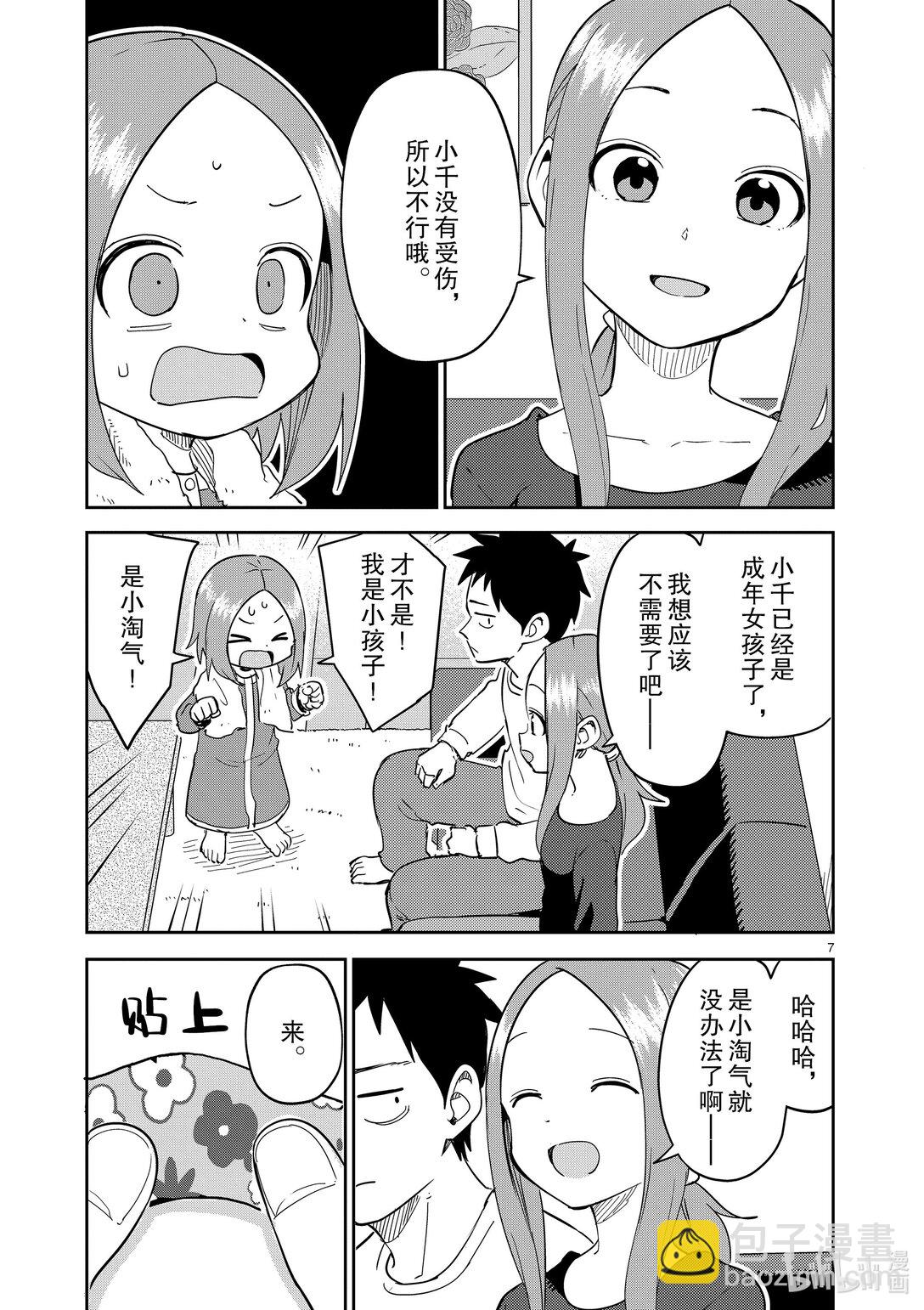 306 第306话6
