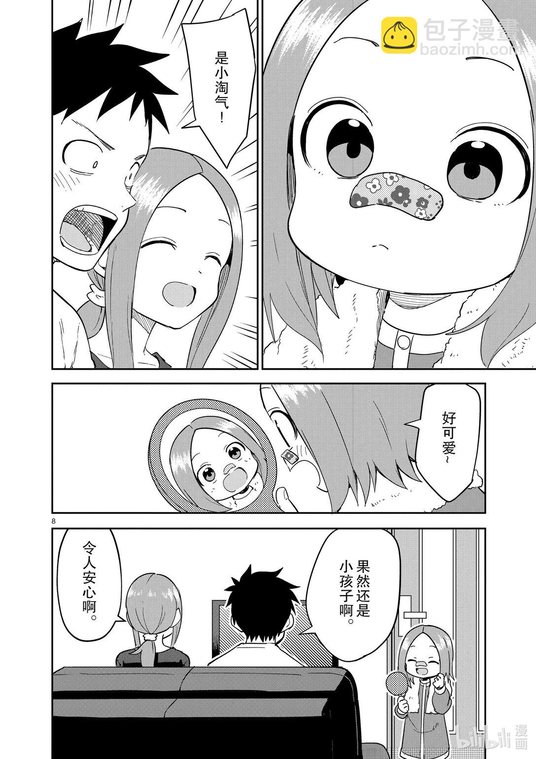 306 第306话7