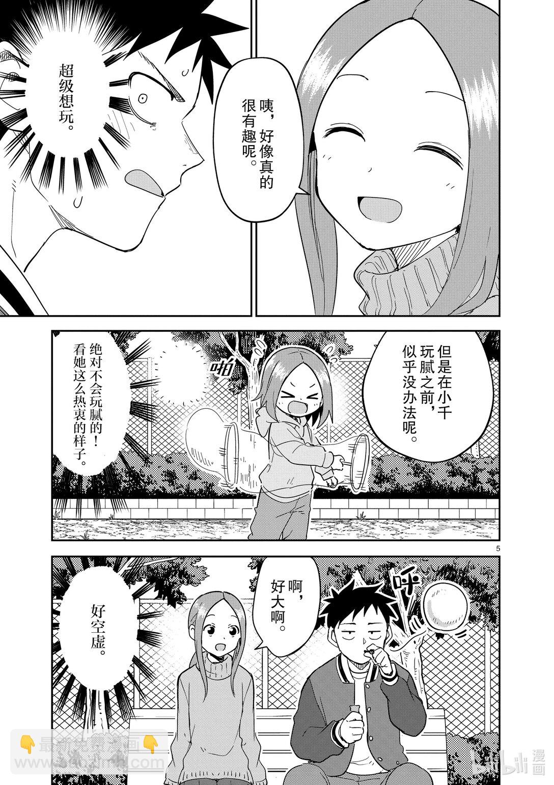 307 第307话4