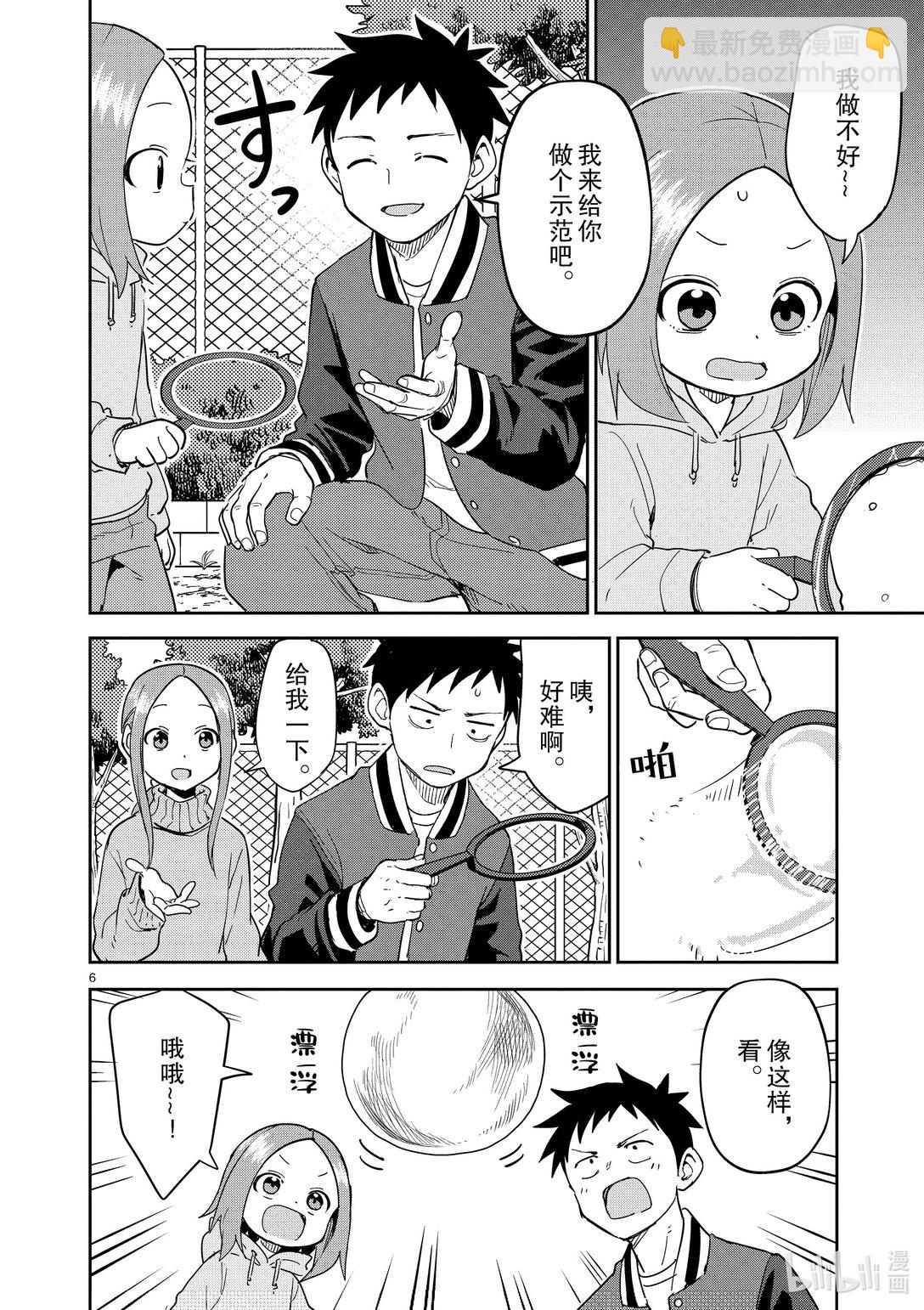 307 第307话5