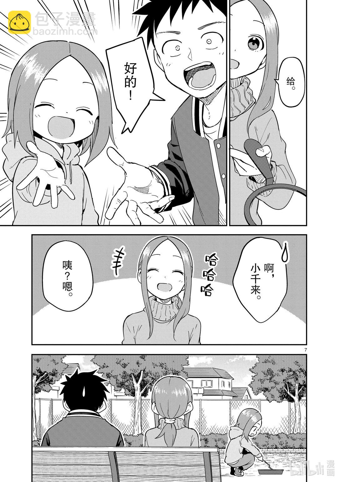 307 第307话6