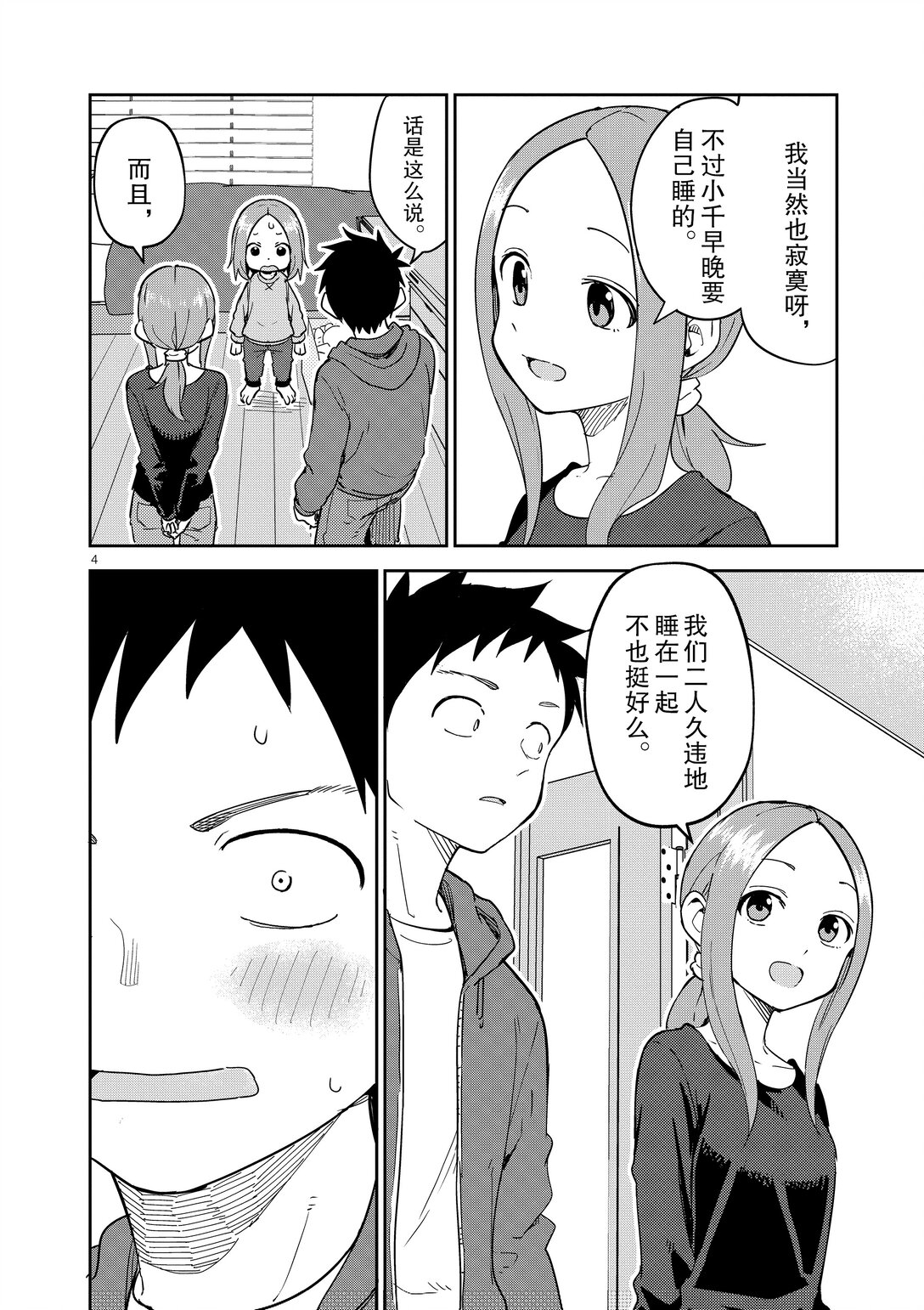 308 第308话3