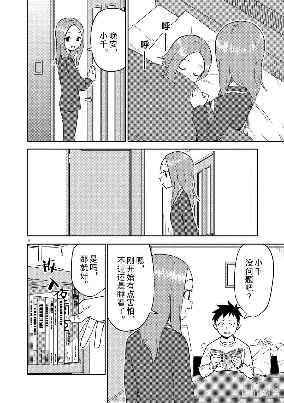 308 第308话5