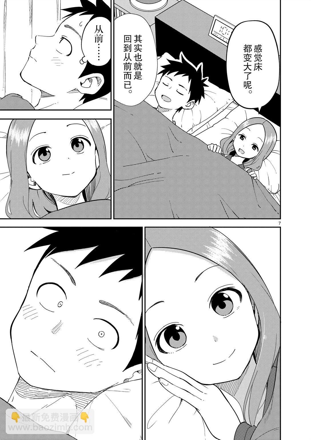 308 第308话6