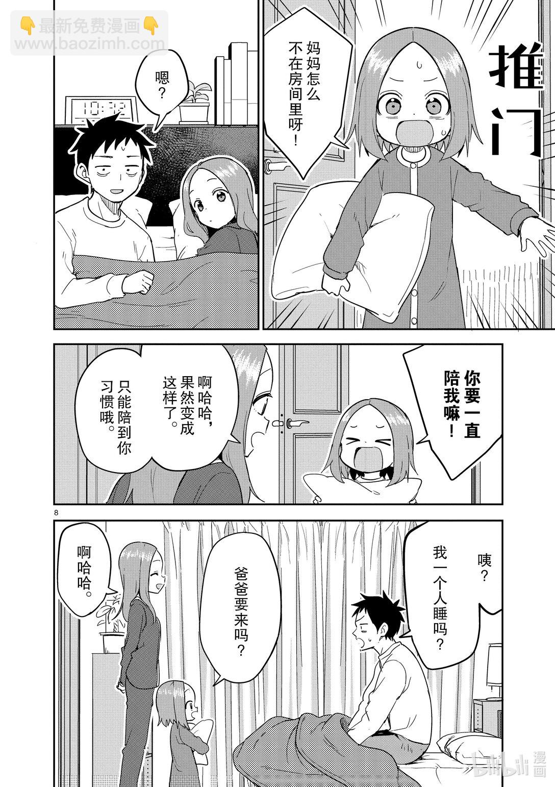 308 第308话7