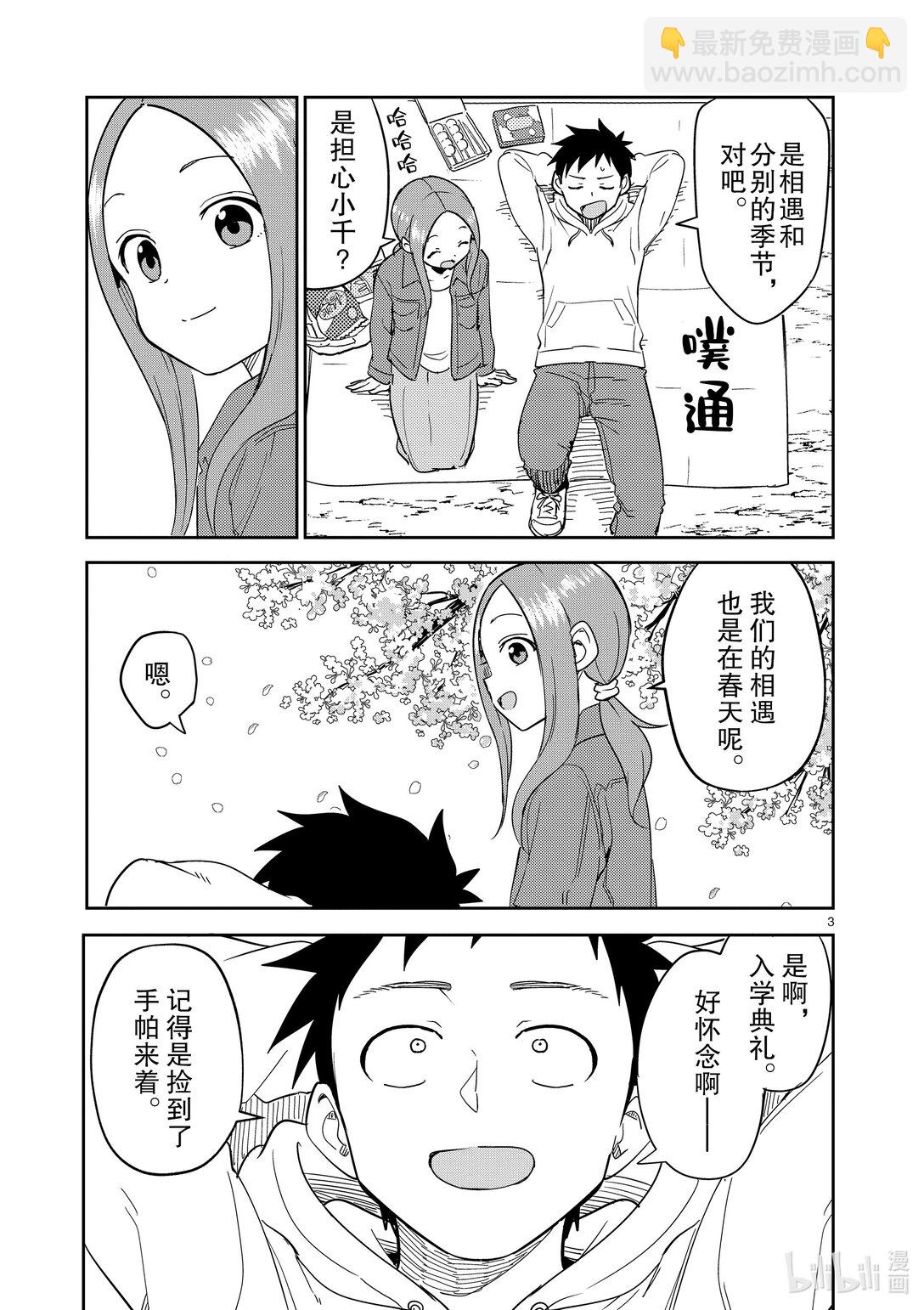 309 第309话2