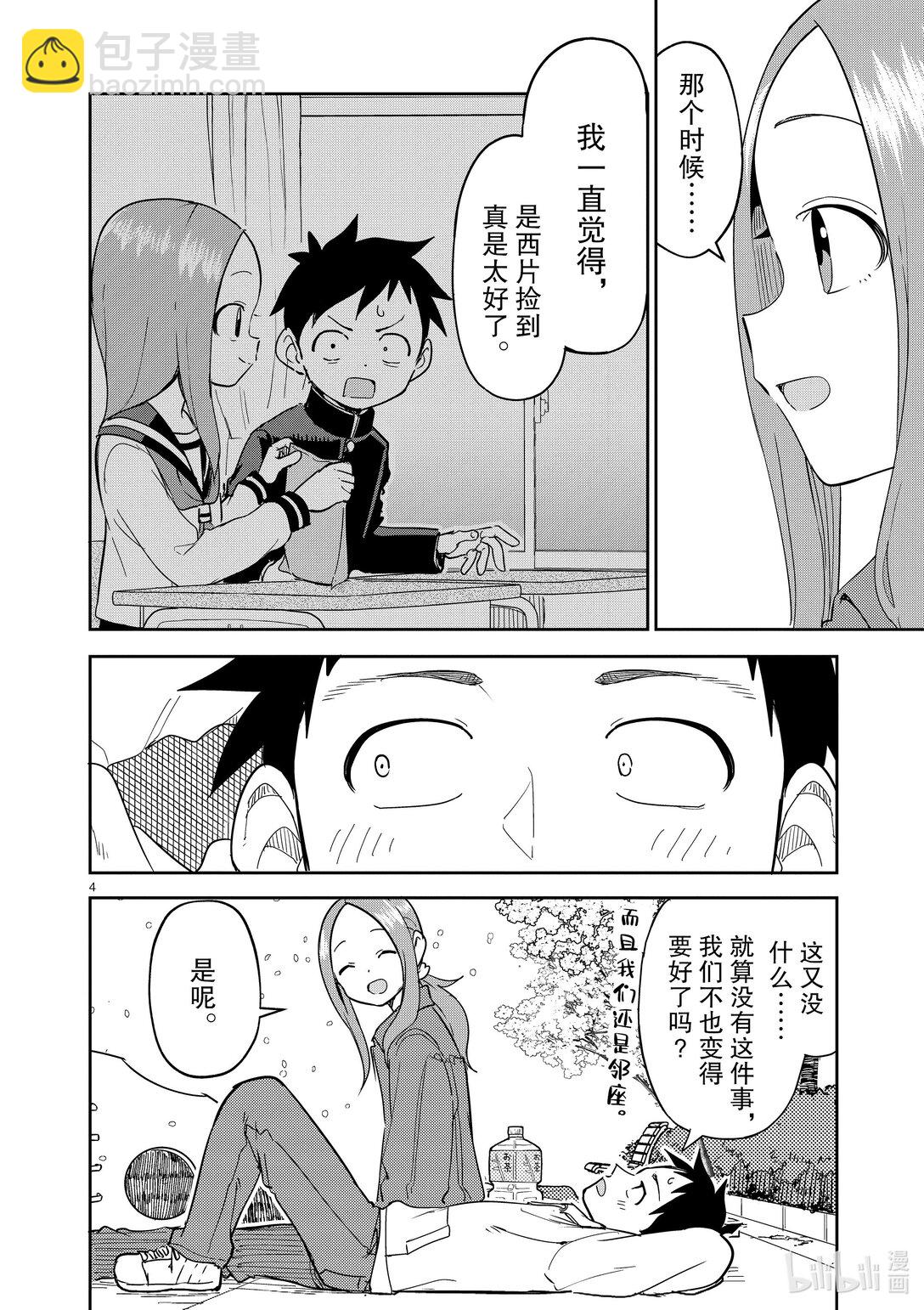 309 第309话3