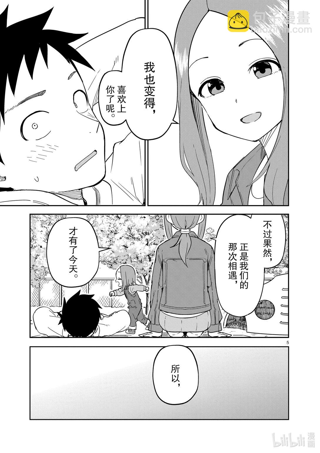 309 第309话4