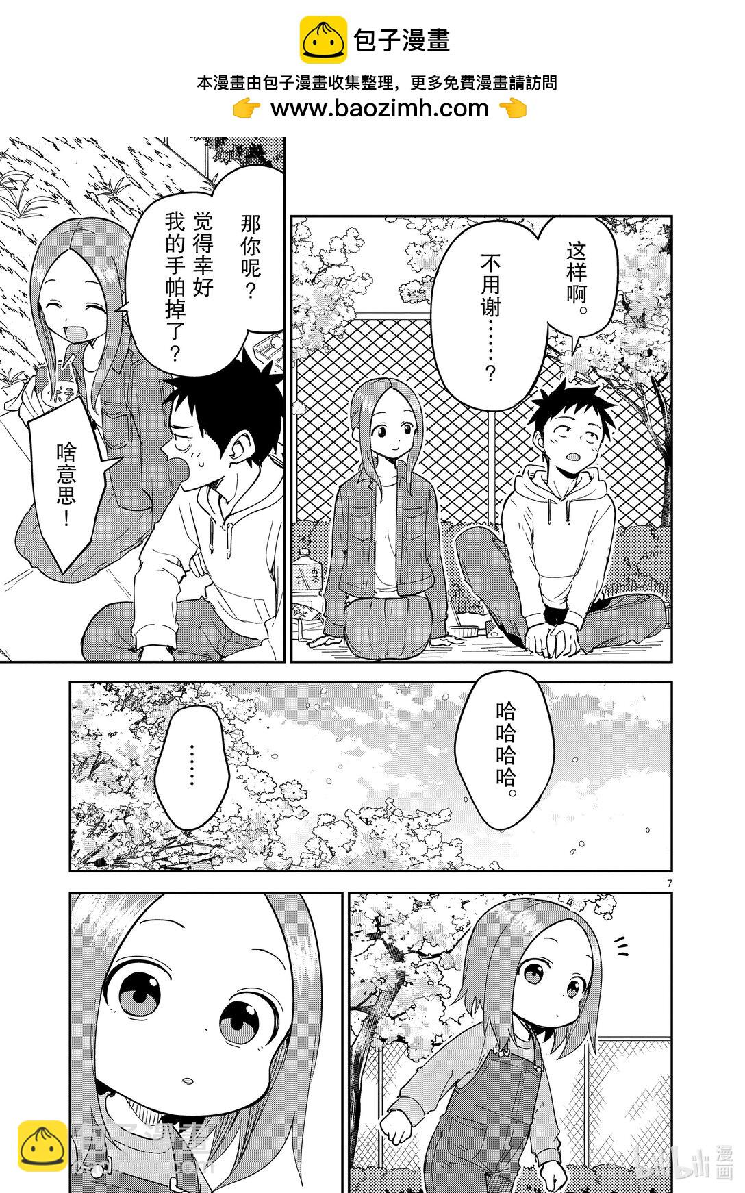 309 第309话6