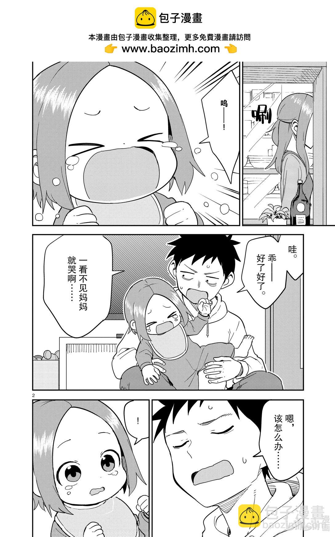 310 第310话1