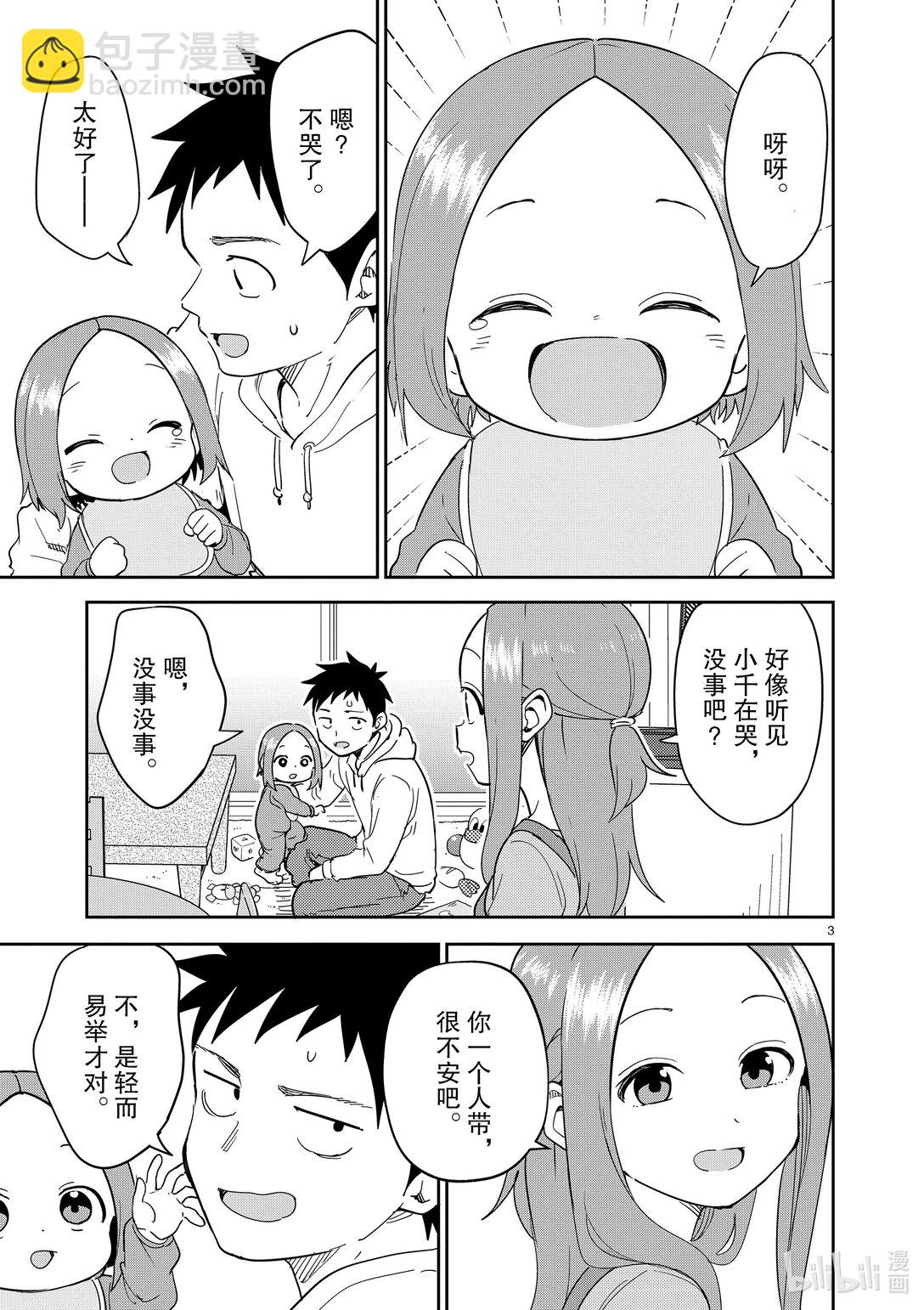 310 第310话2