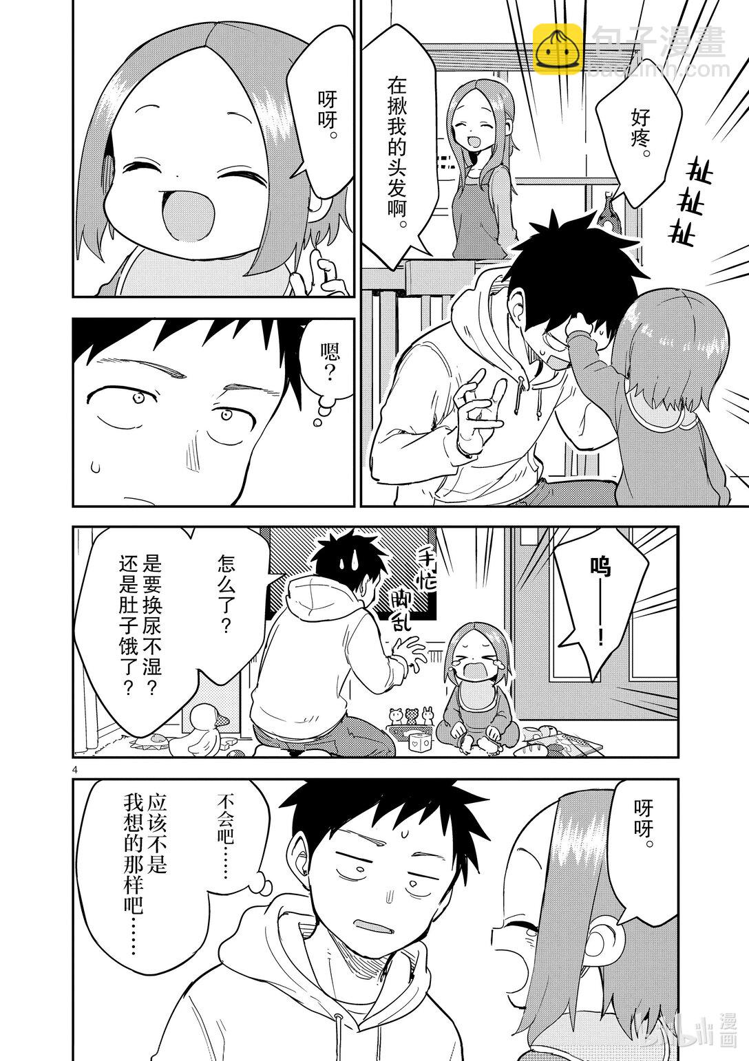 310 第310话3