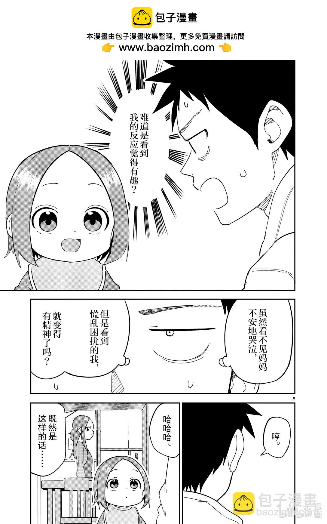 310 第310话4