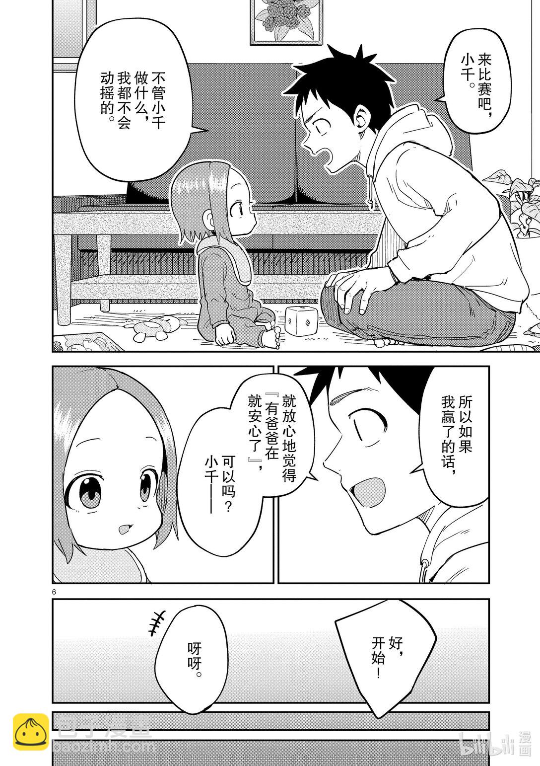 310 第310话5