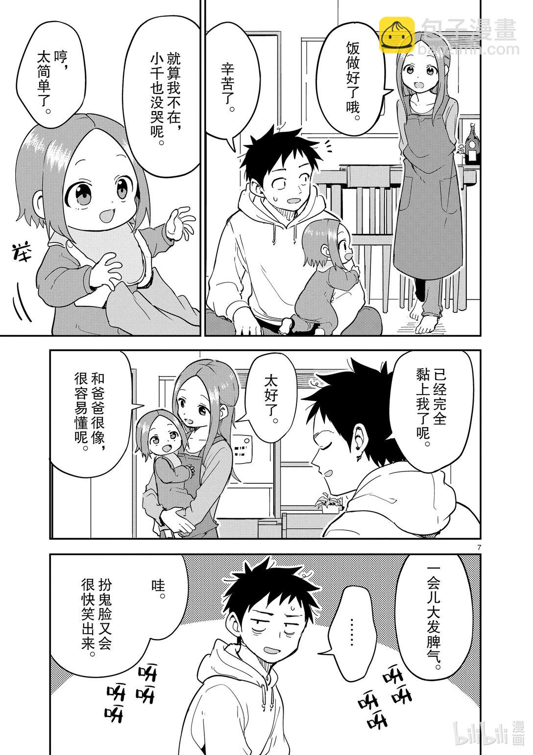 310 第310话6