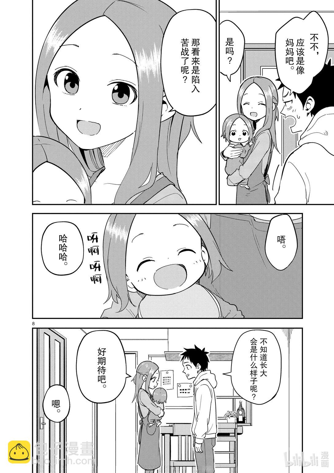 310 第310话7