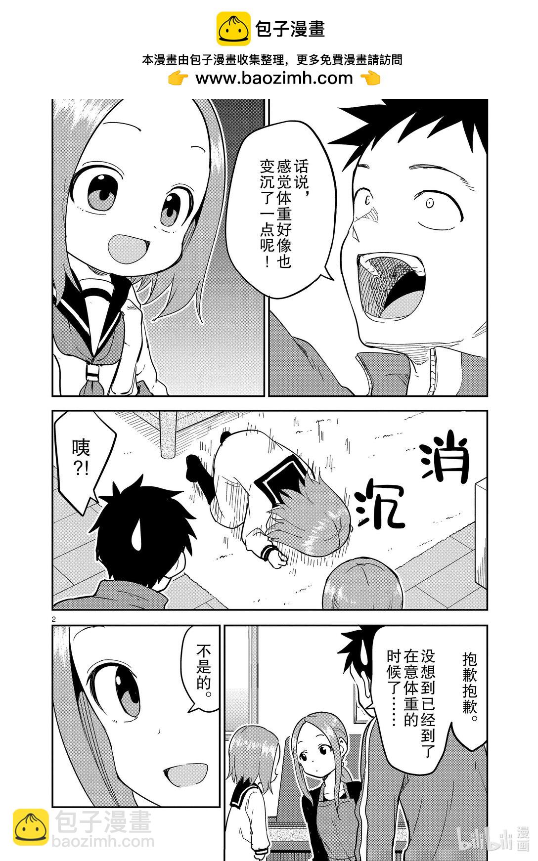 311 第311话1