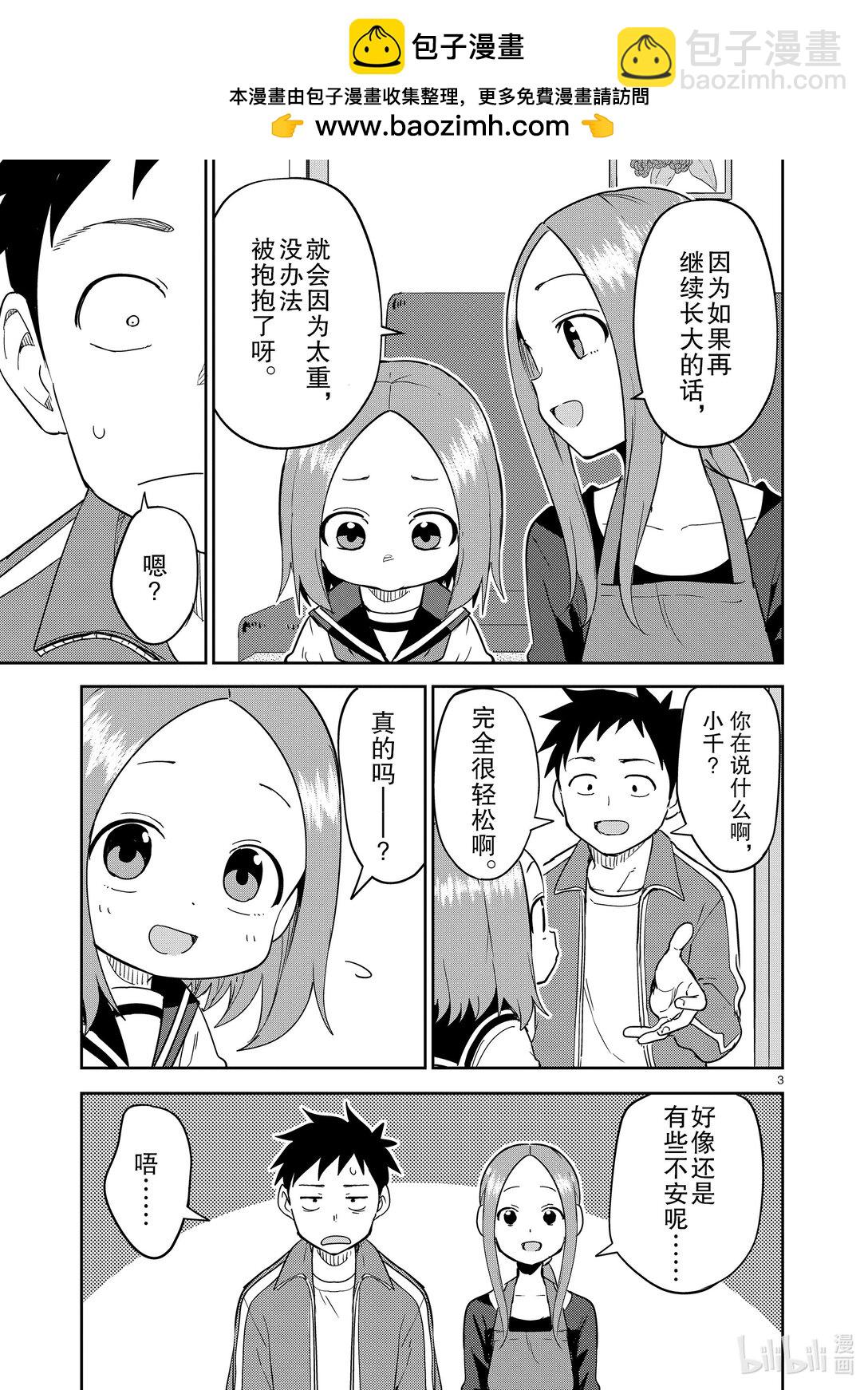 311 第311话2