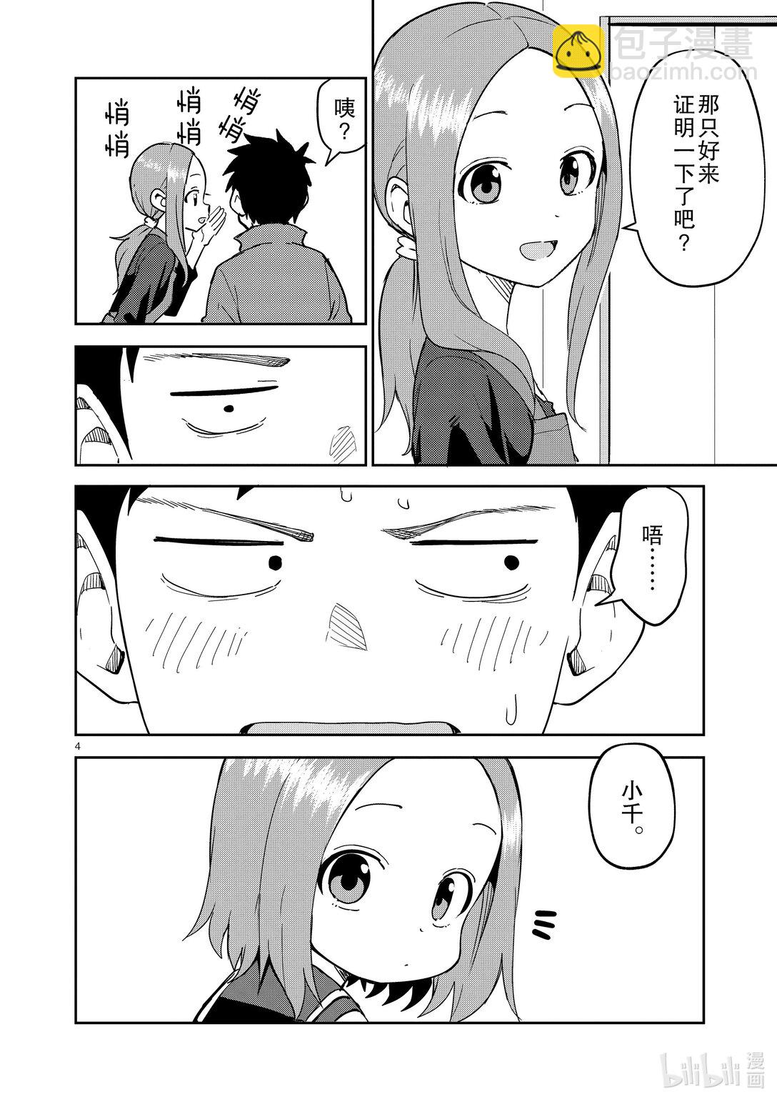 311 第311话3
