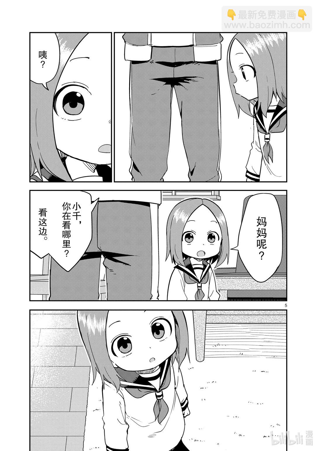 311 第311话4