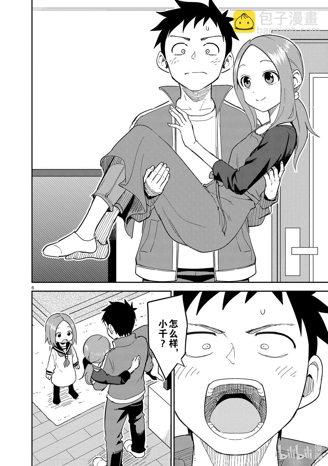 311 第311话5