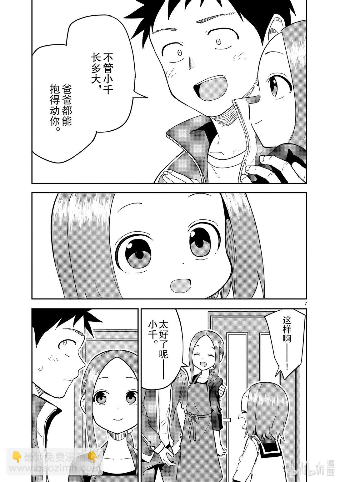 311 第311话6
