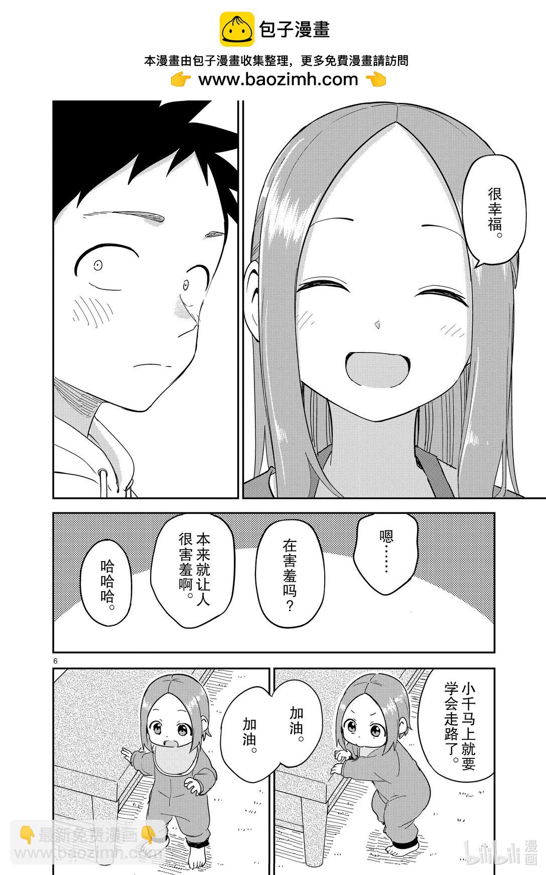 312 第312话5