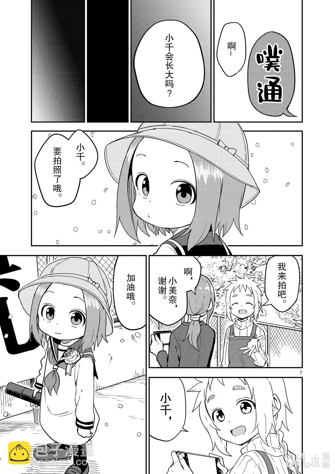 312 第312话6