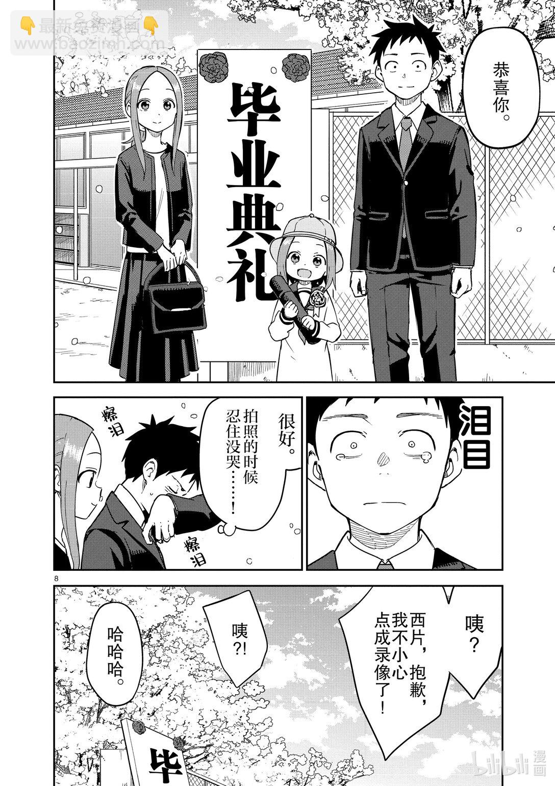 312 第312话7