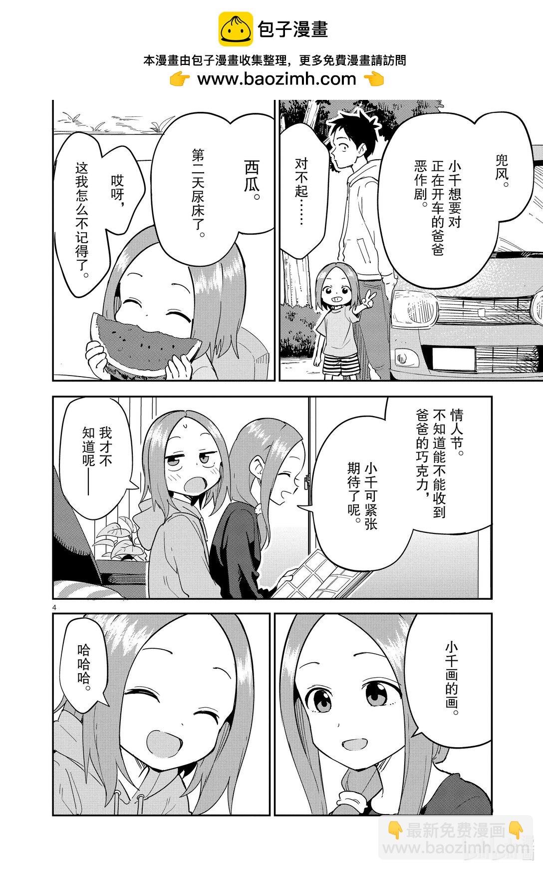 313 第313话3