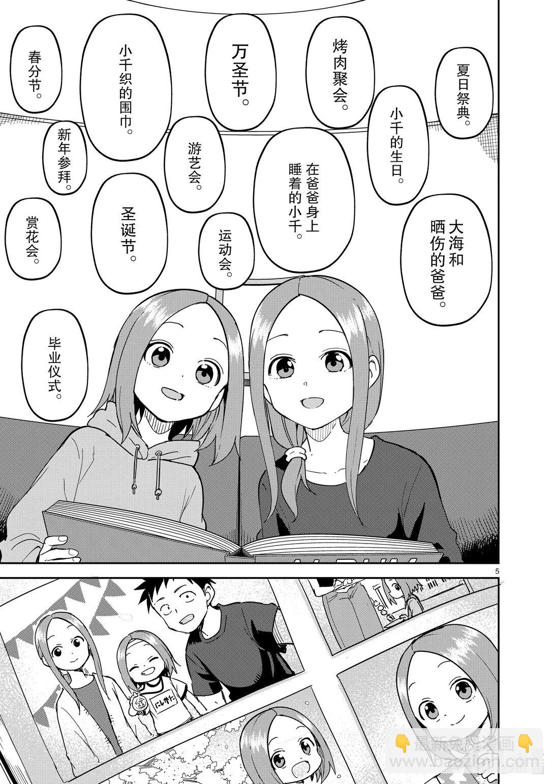 313 第313话4