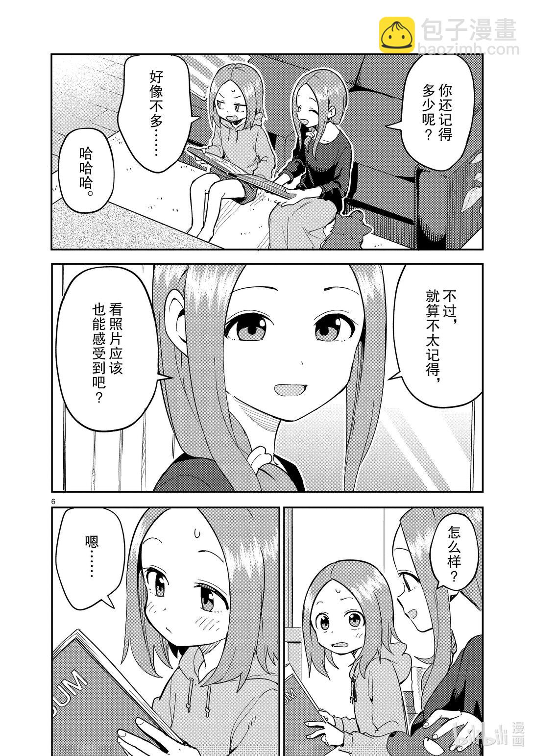 313 第313话5