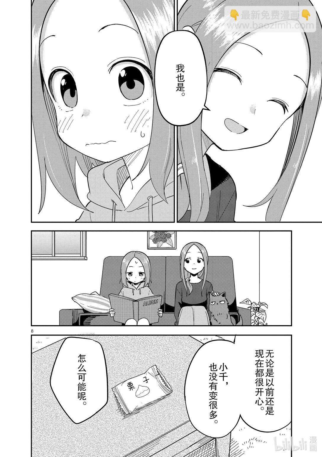 313 第313话7