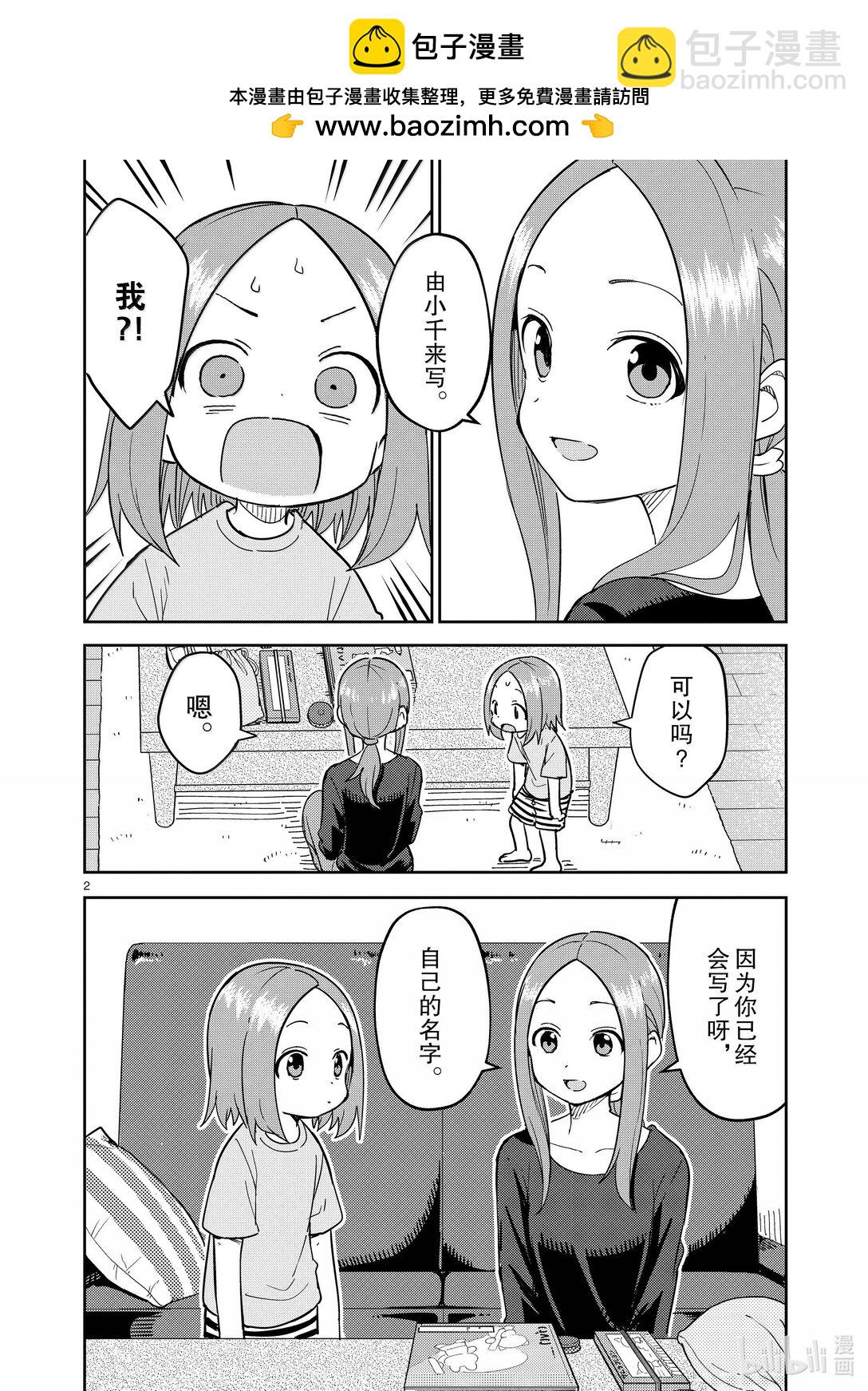314 第314话1