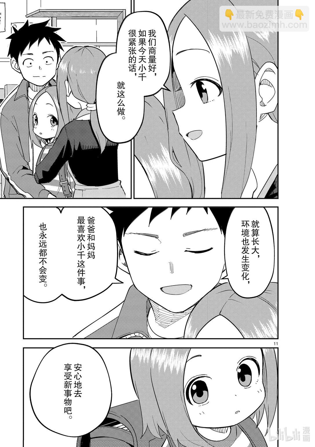 314 第314话10